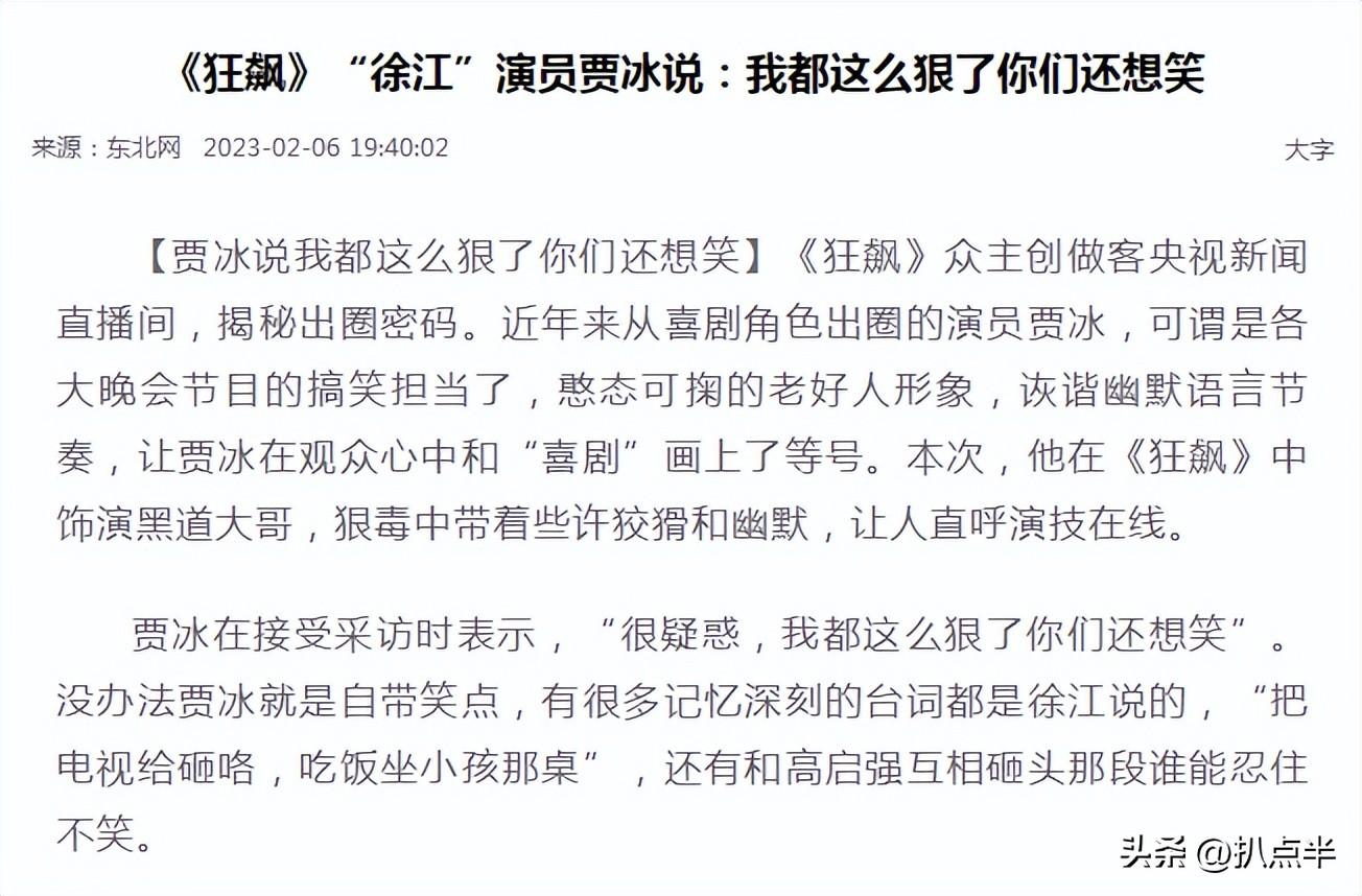 賈冰