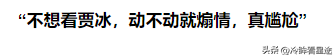賈冰