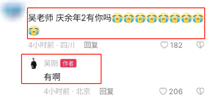 吳剛