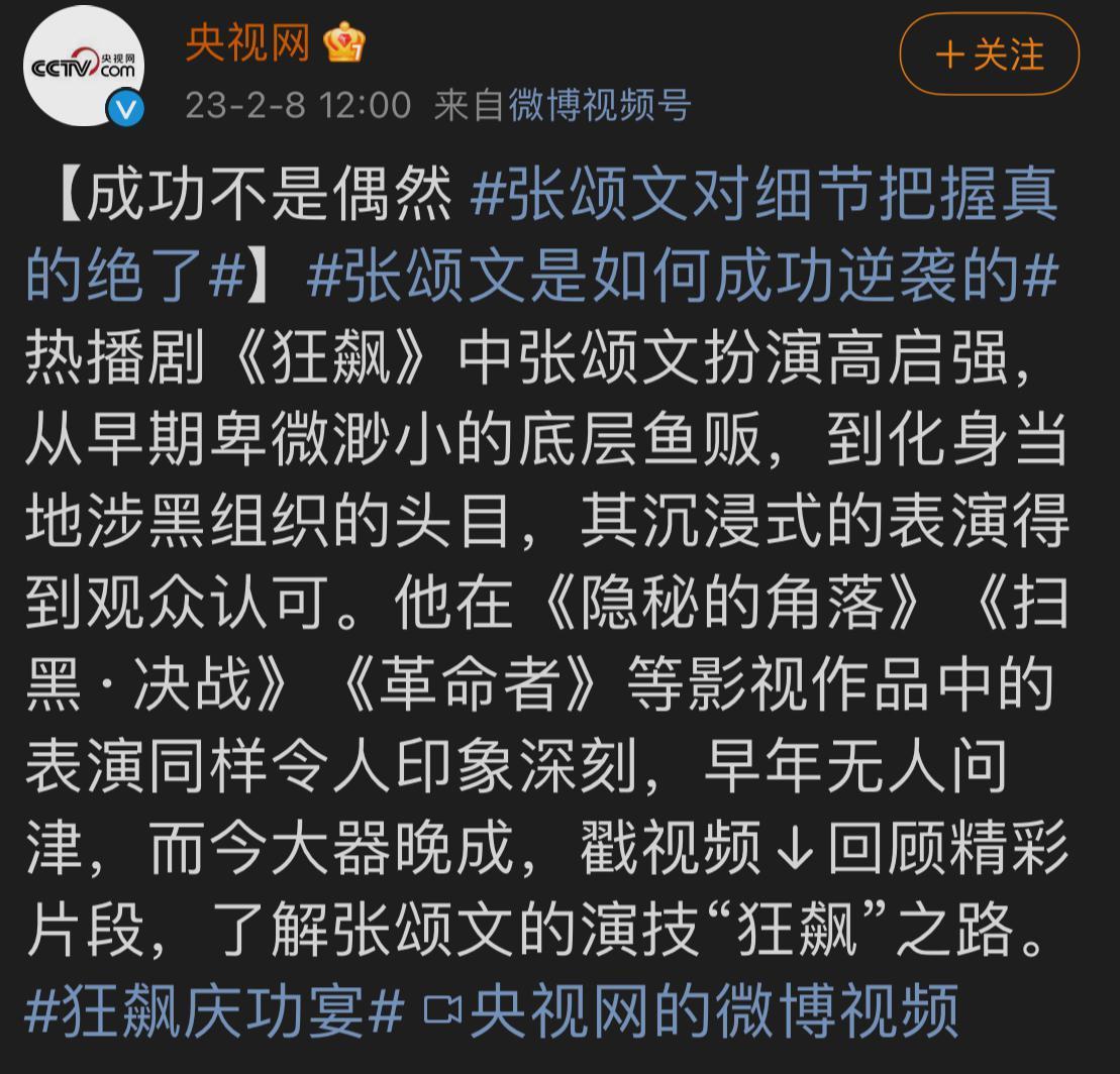 張頌文
