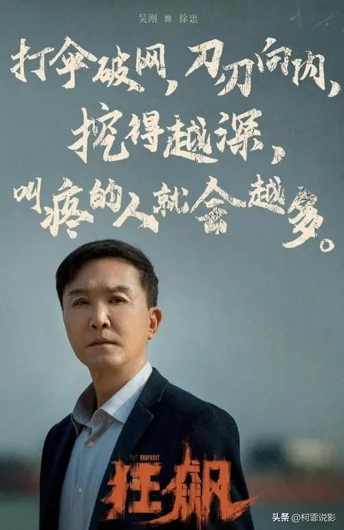 吳剛