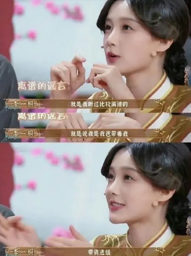 李一桐
