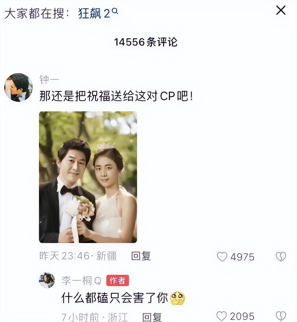 李一桐