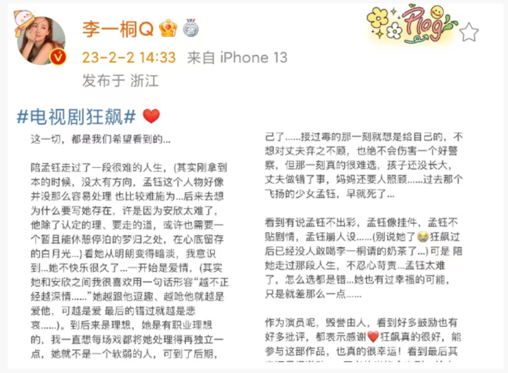 李一桐