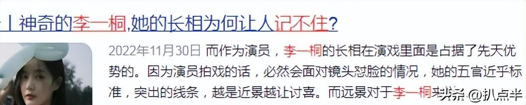李一桐