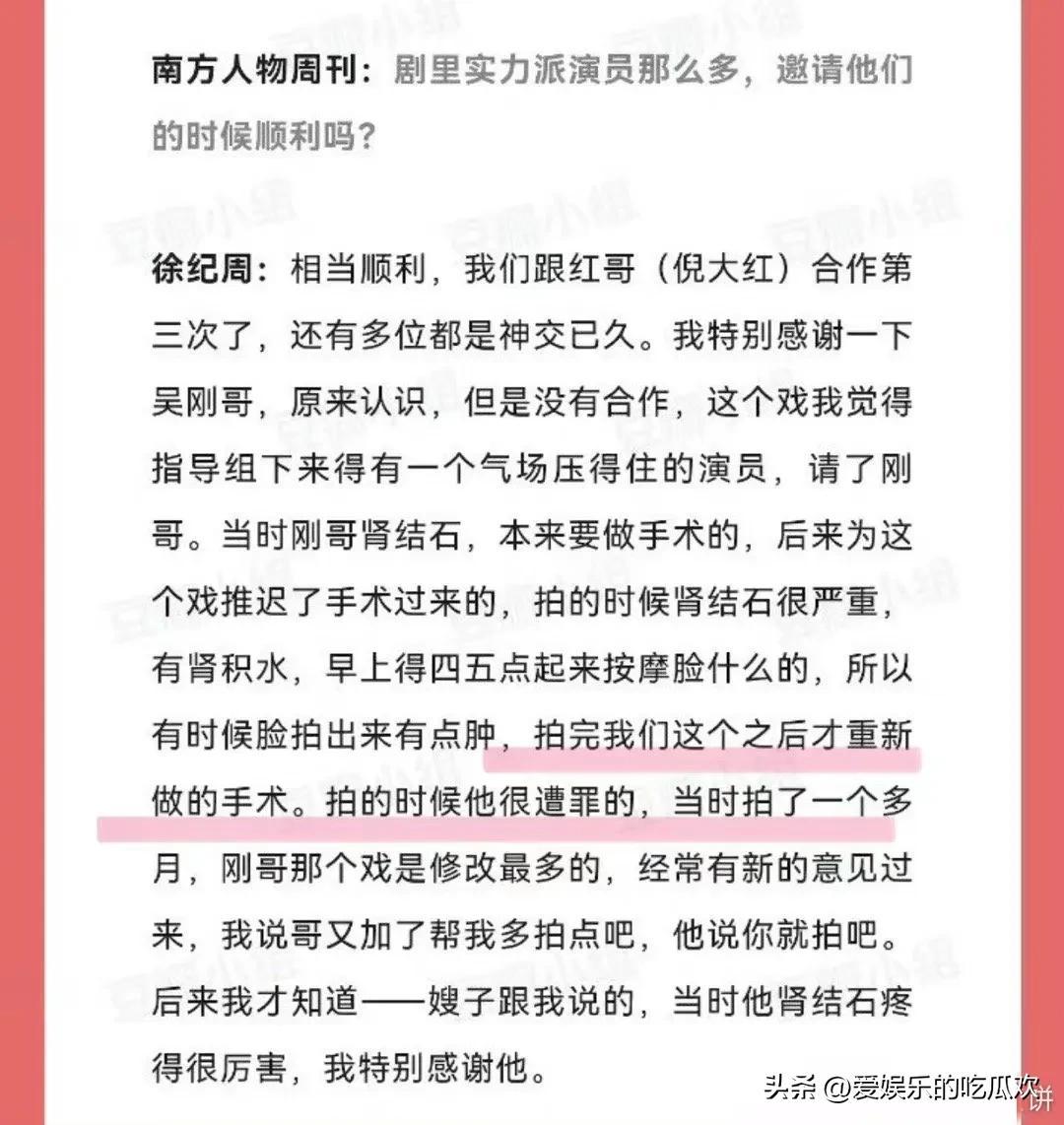 吳剛