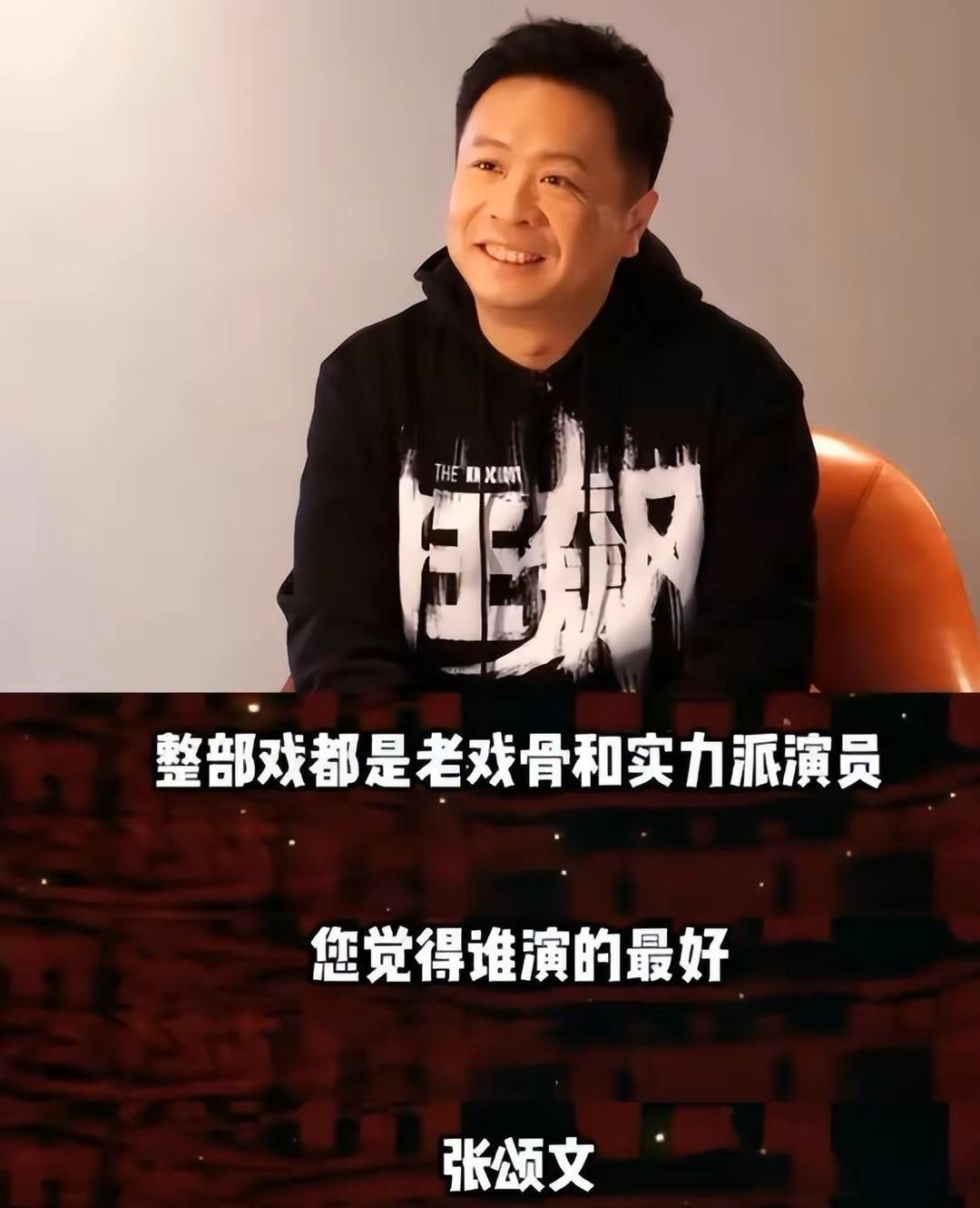 張頌文