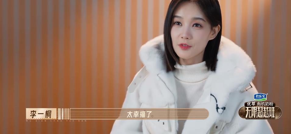 李一桐