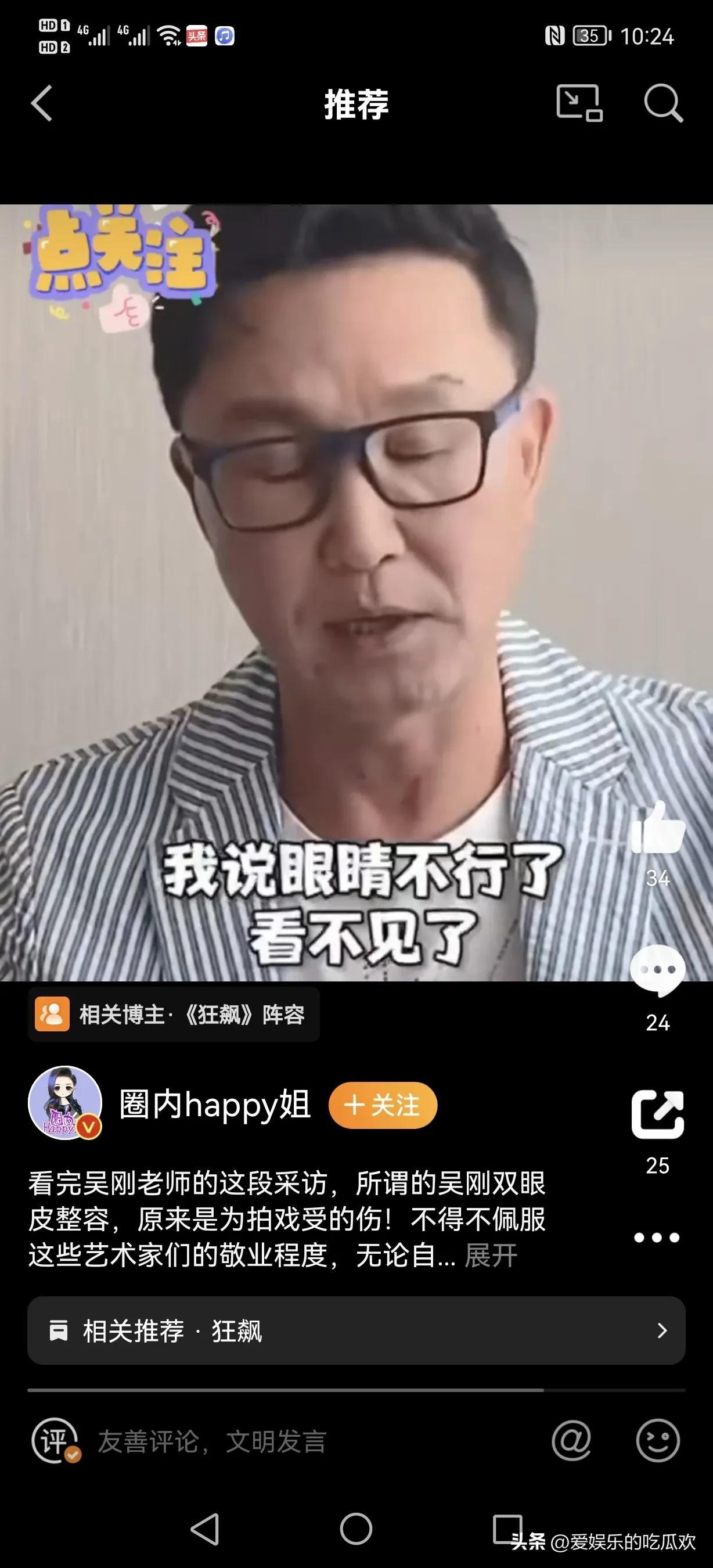 吳剛