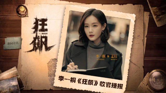 李一桐