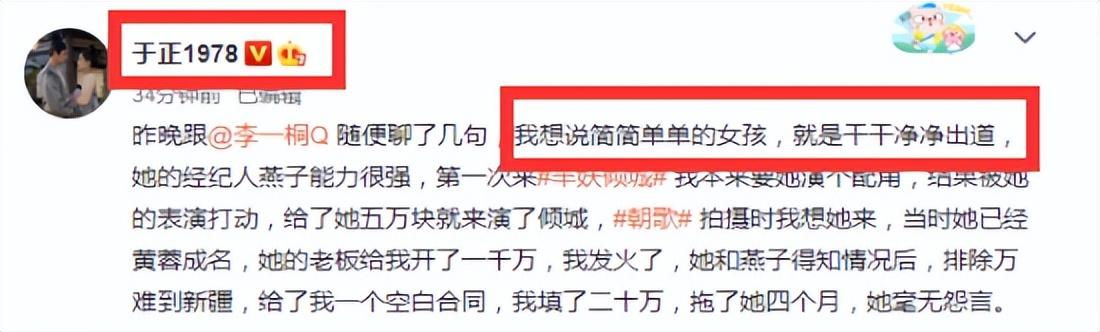 李一桐