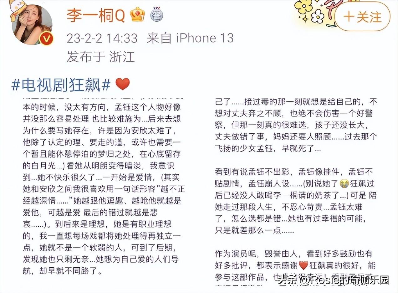 李一桐