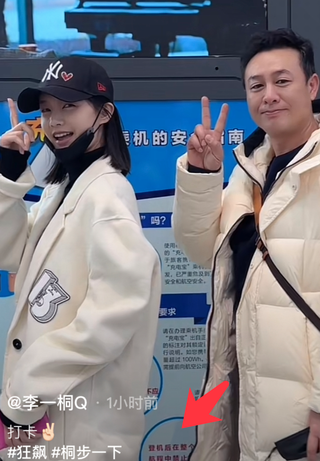 李一桐