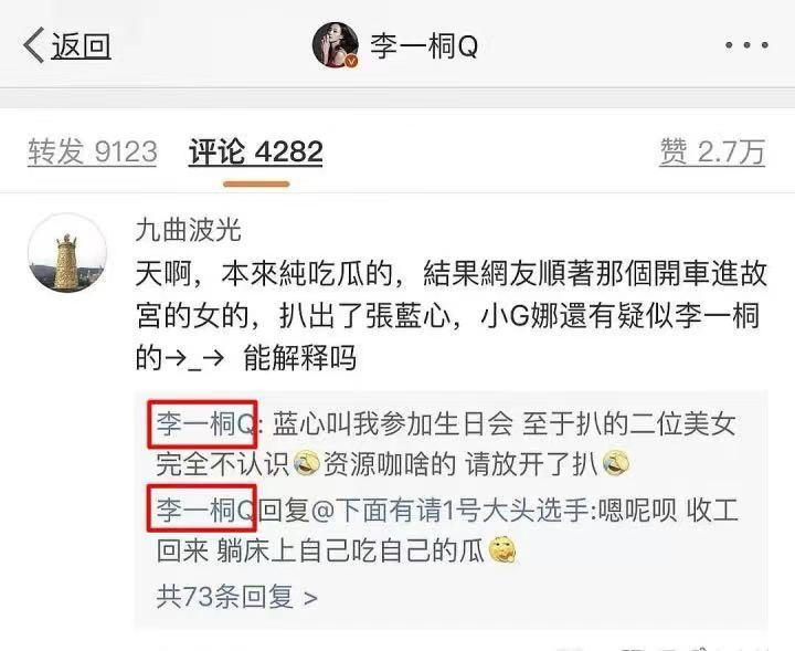 李一桐