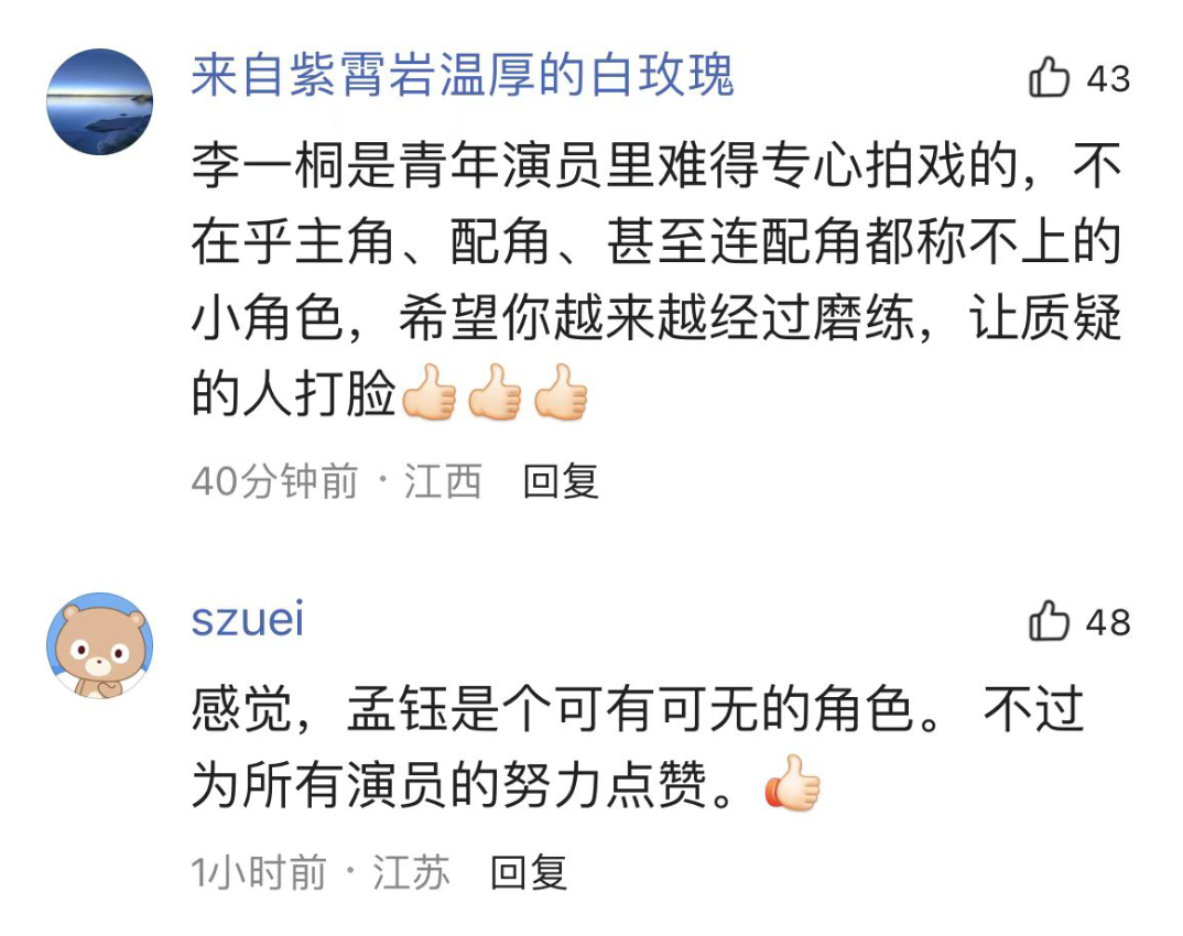李一桐