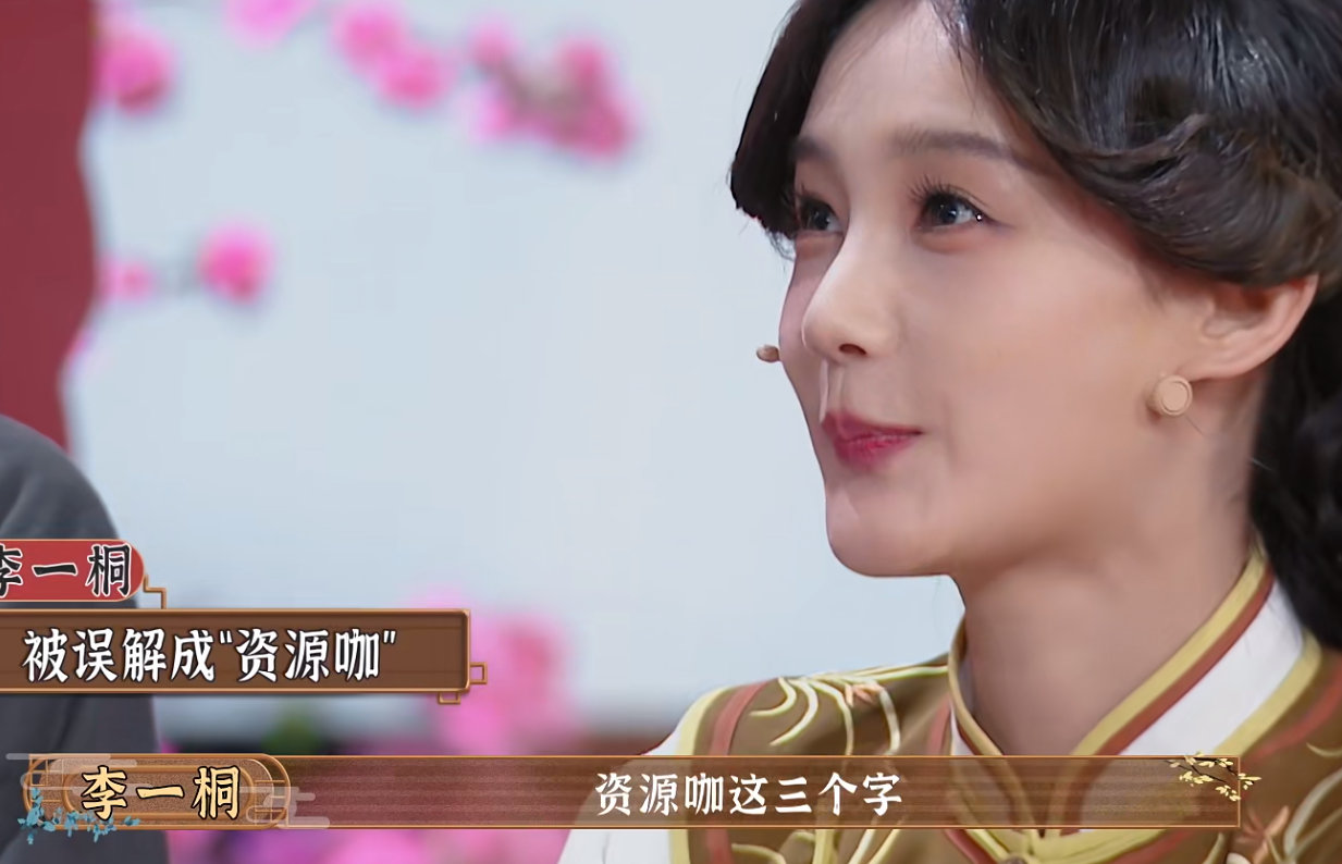 李一桐