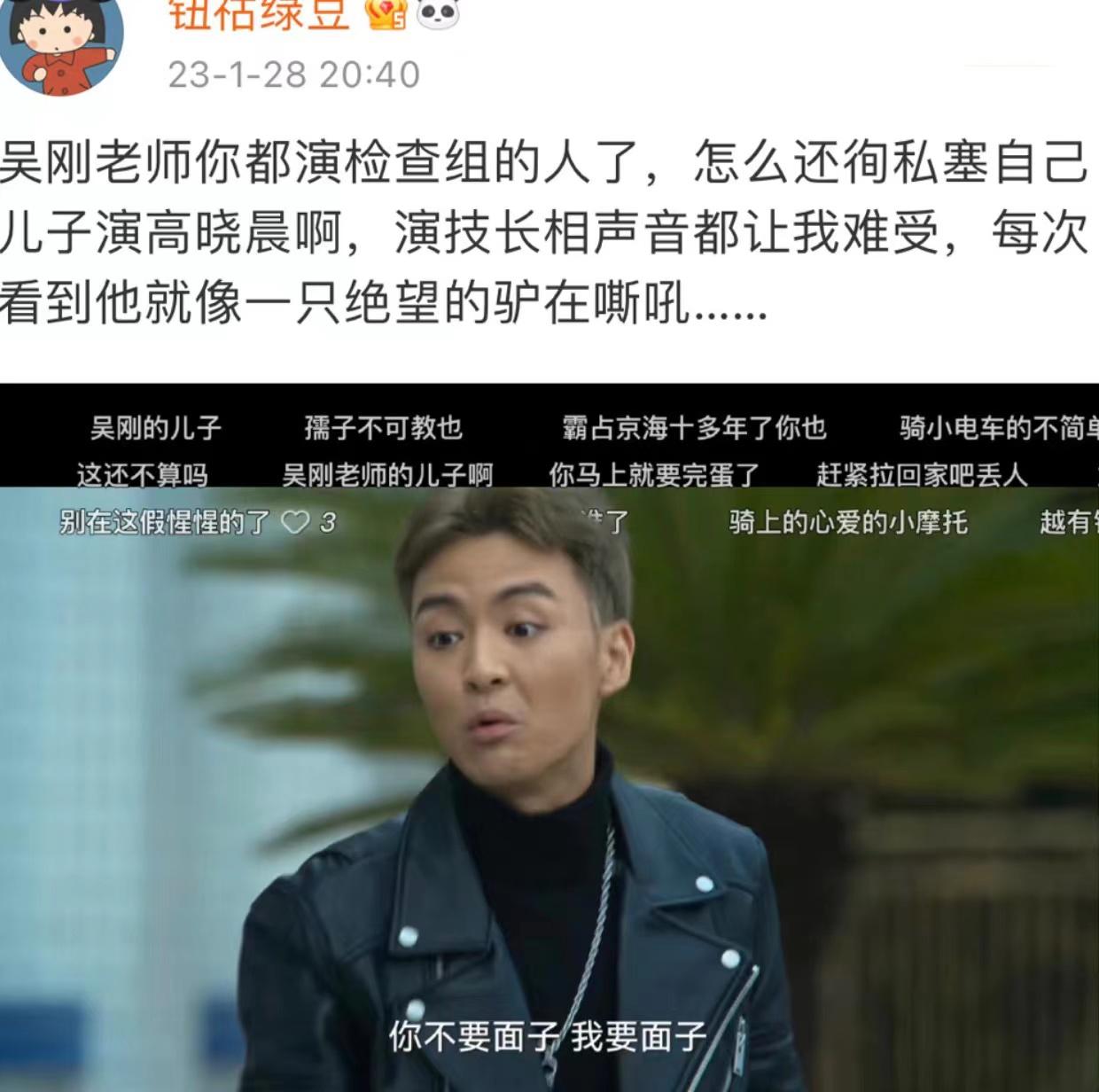 吳剛