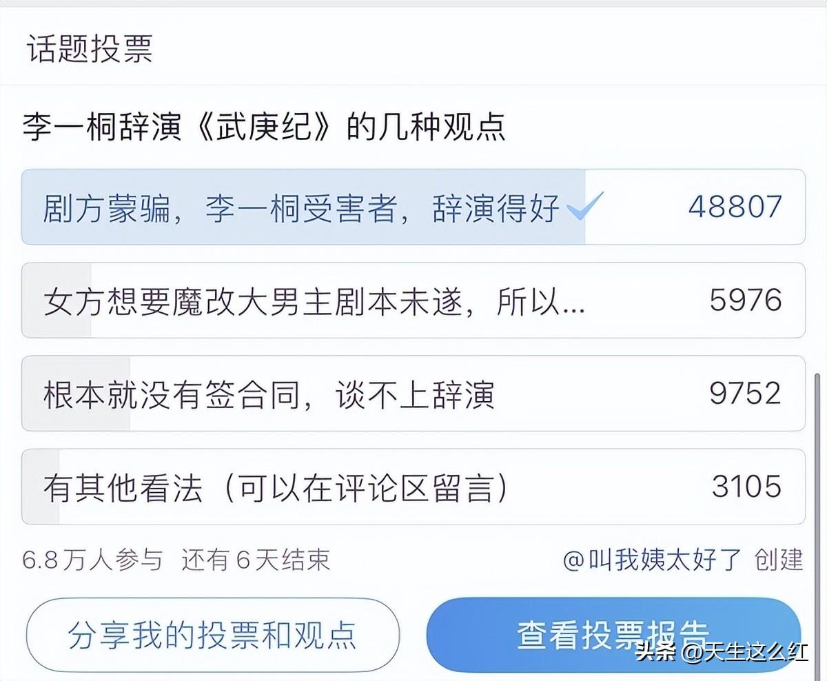 李一桐
