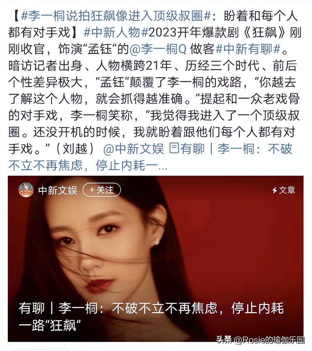 李一桐