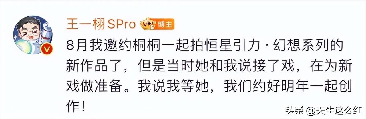 李一桐