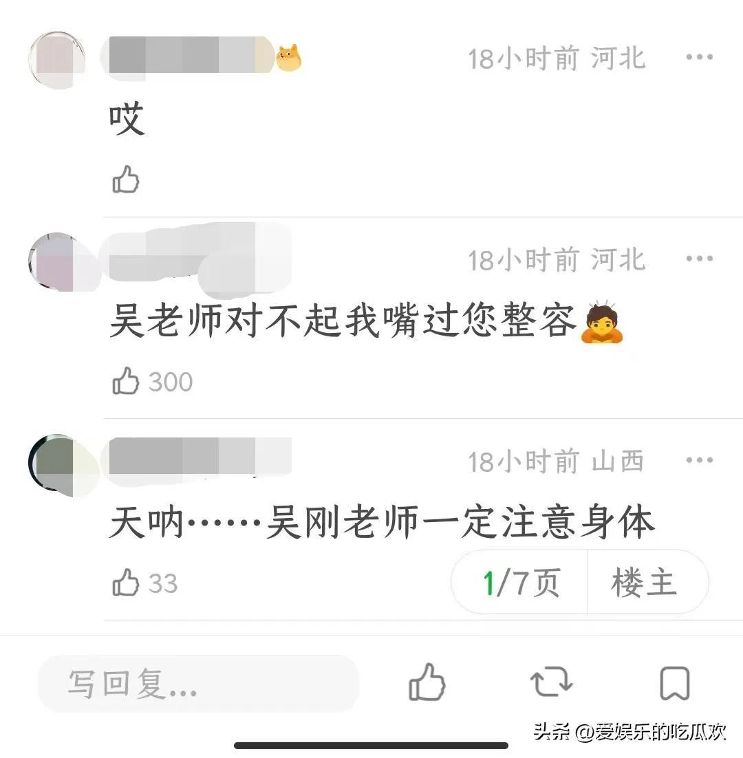 吳剛