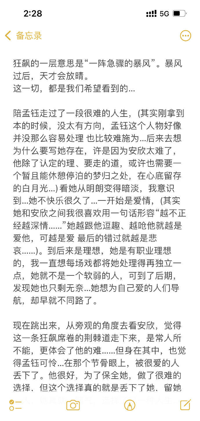 李一桐