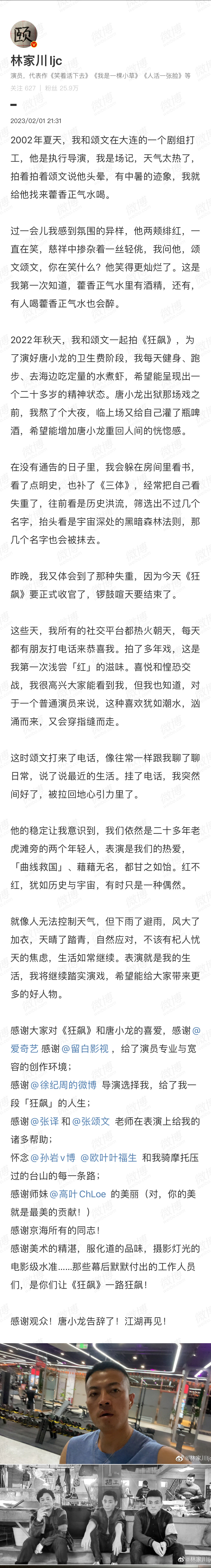 李一桐