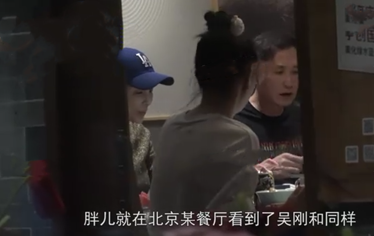 吳剛