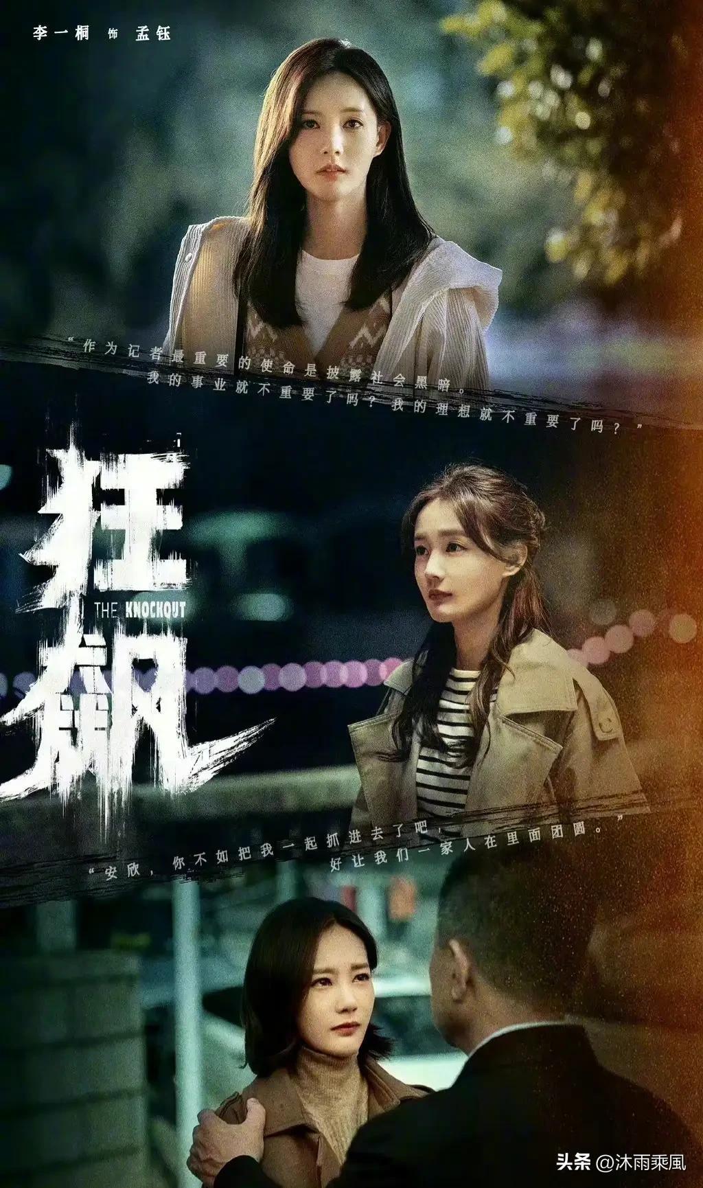 李一桐
