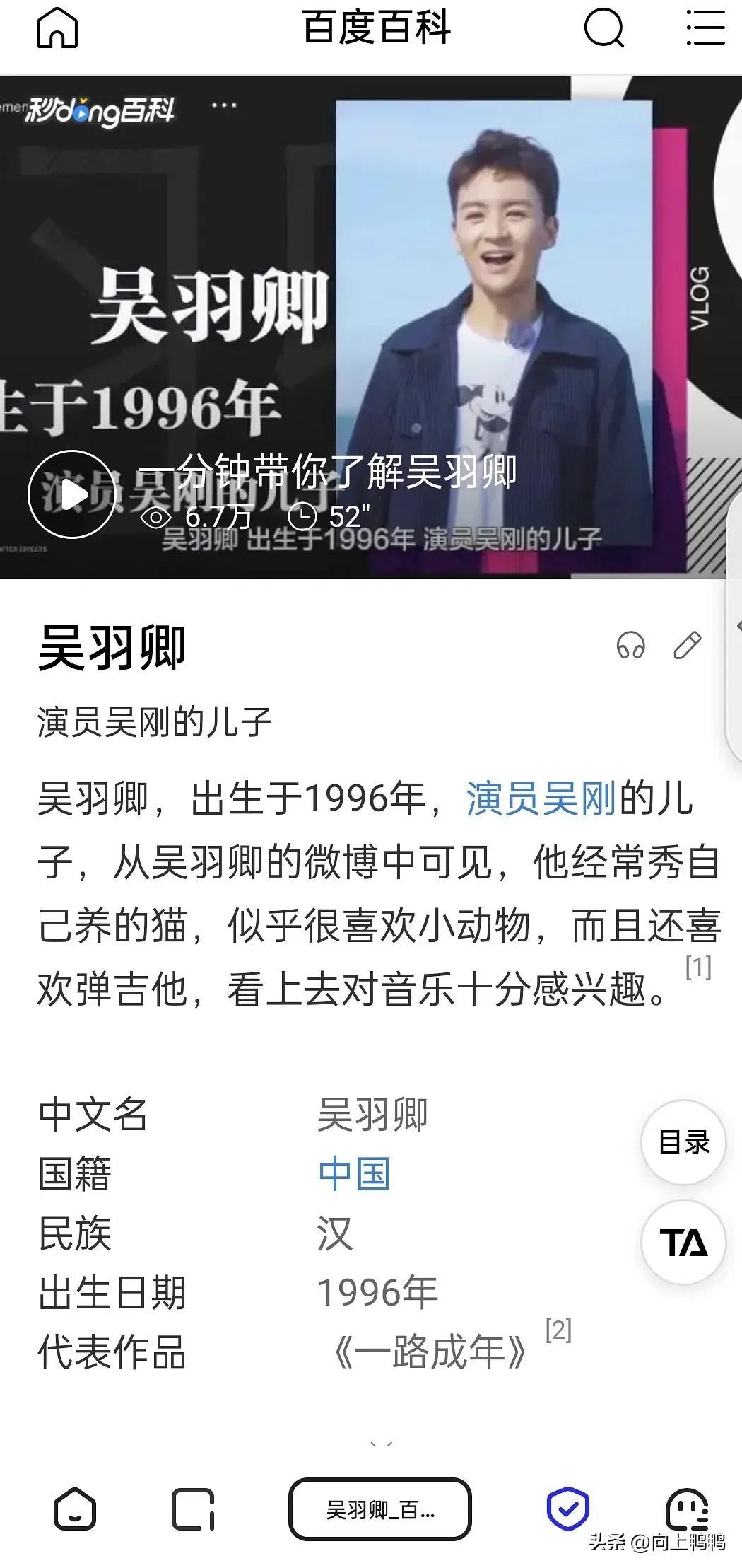 吳剛