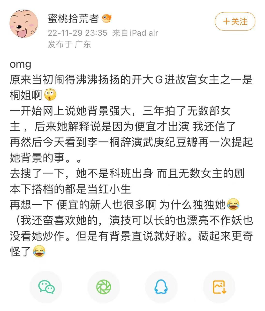 李一桐