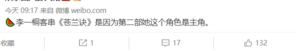 李一桐