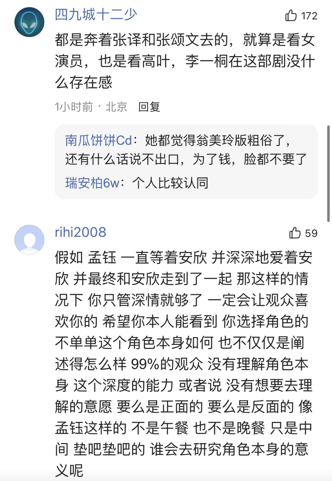 李一桐