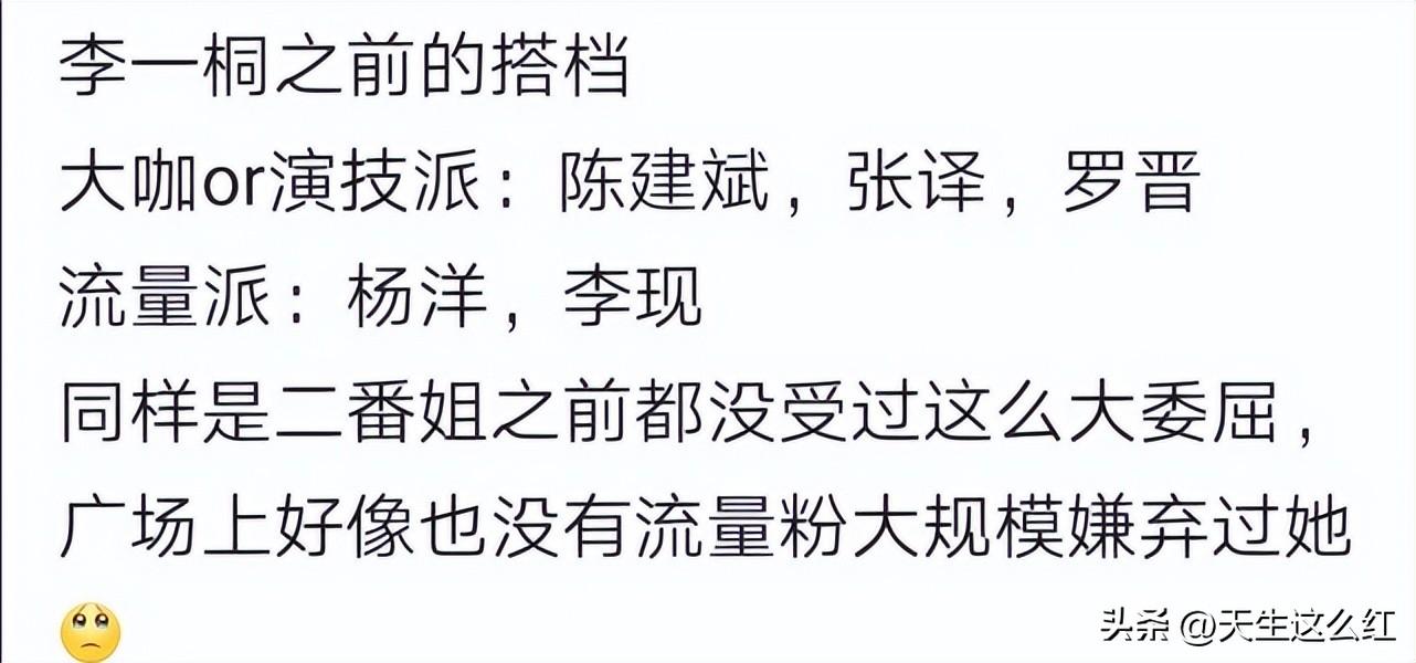 李一桐