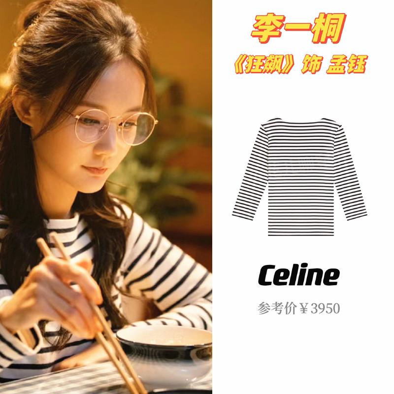 李一桐