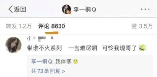 李一桐