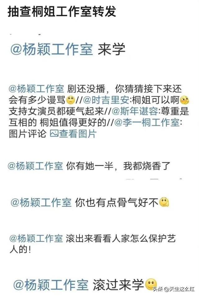 李一桐