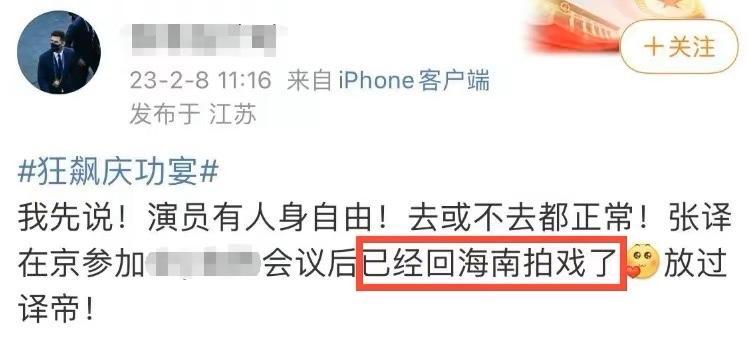 張頌文