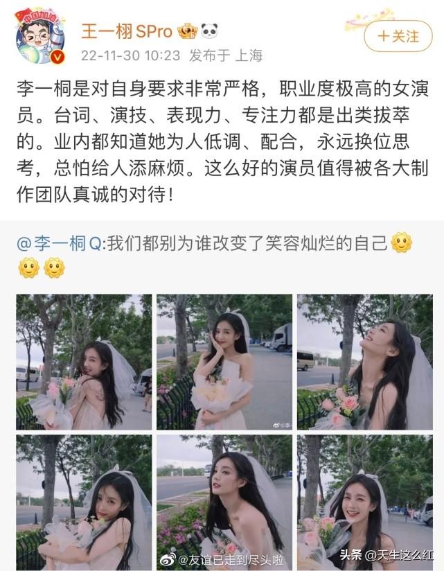 李一桐