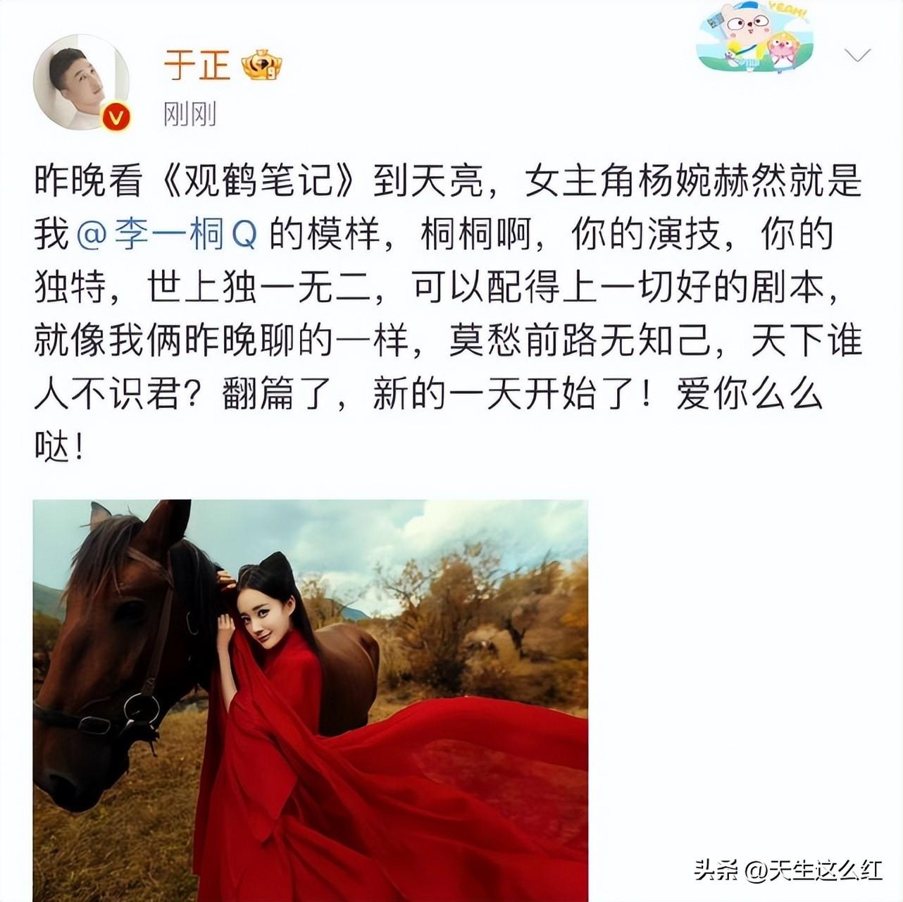 李一桐