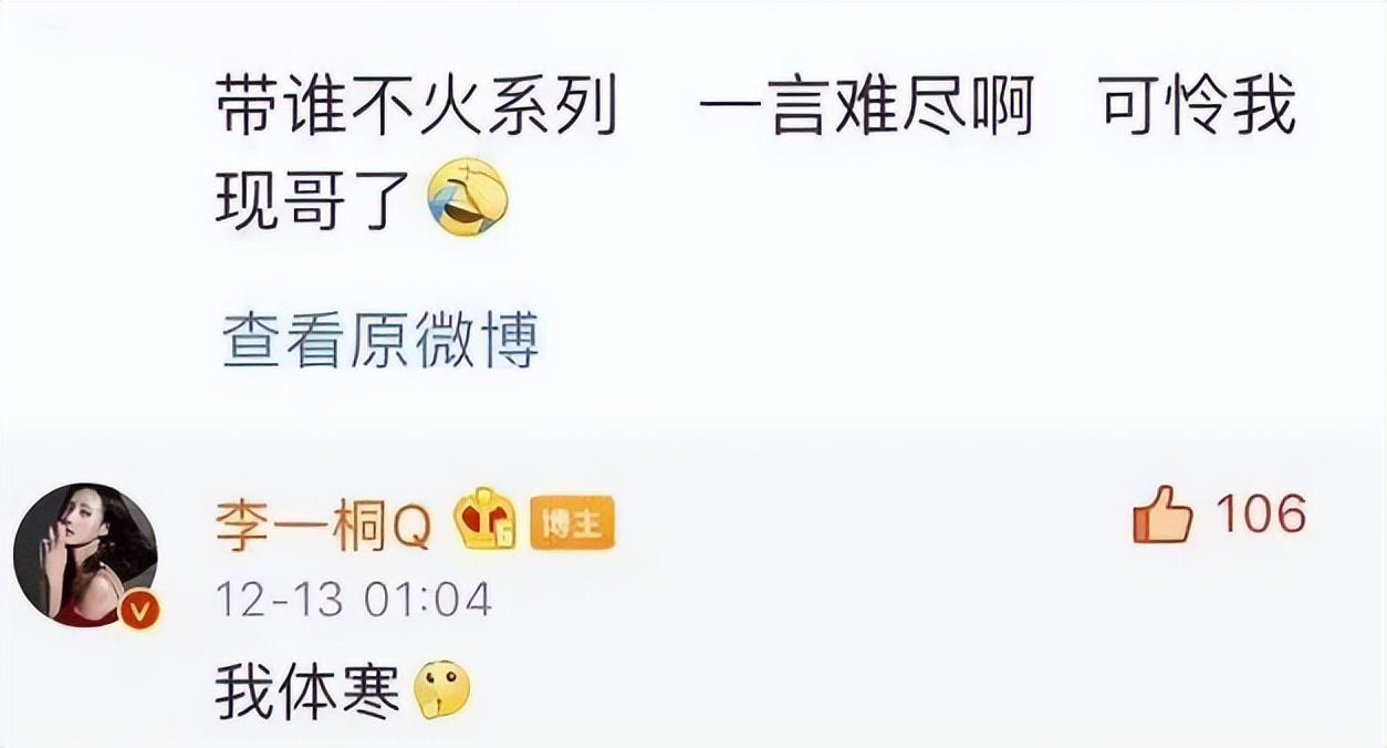 李一桐