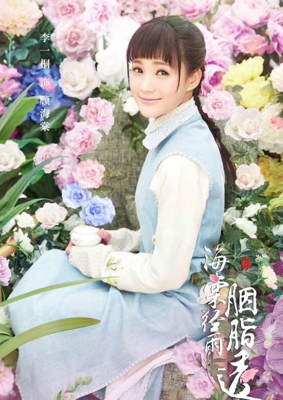 李一桐