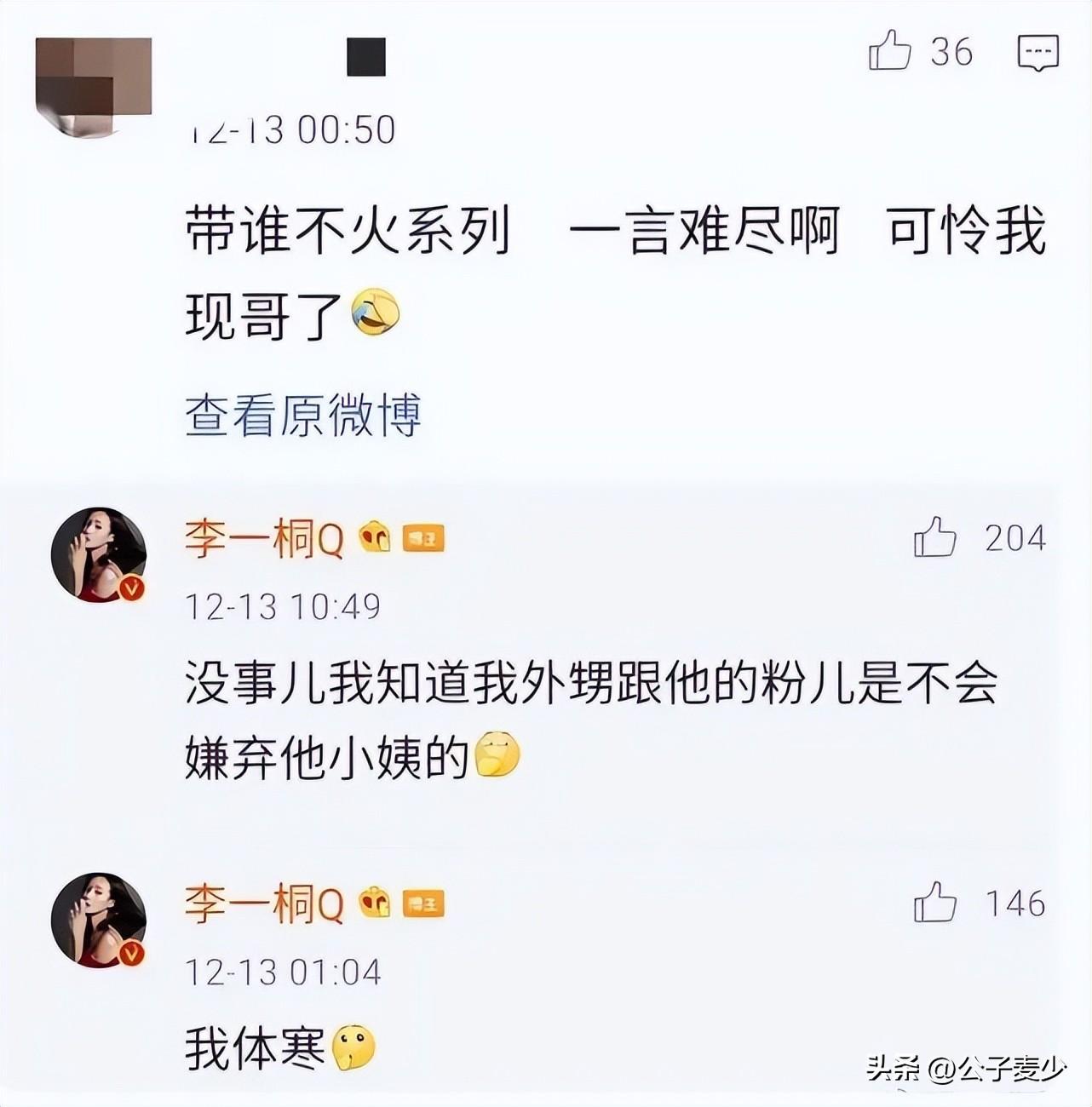 李一桐