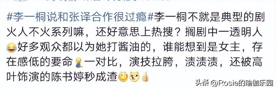 李一桐