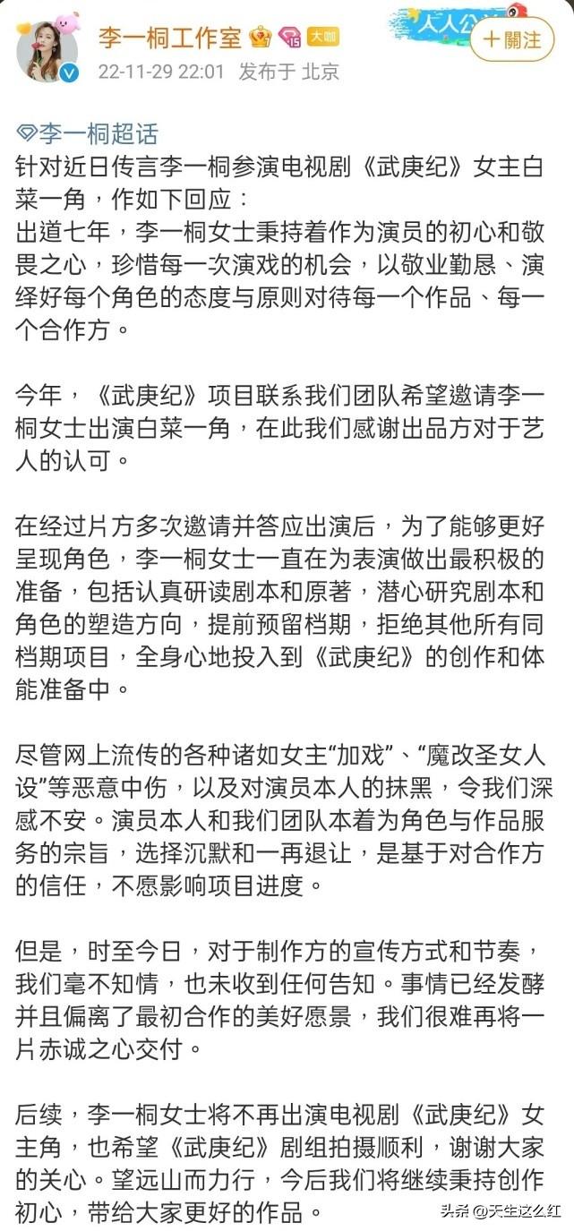 李一桐