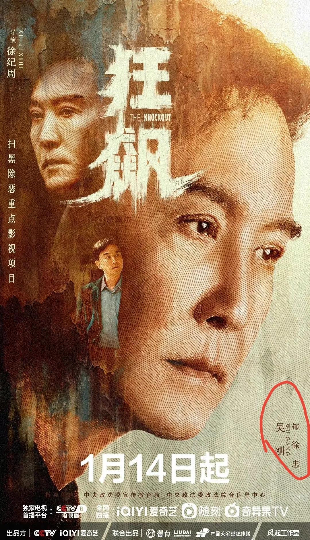 吳剛