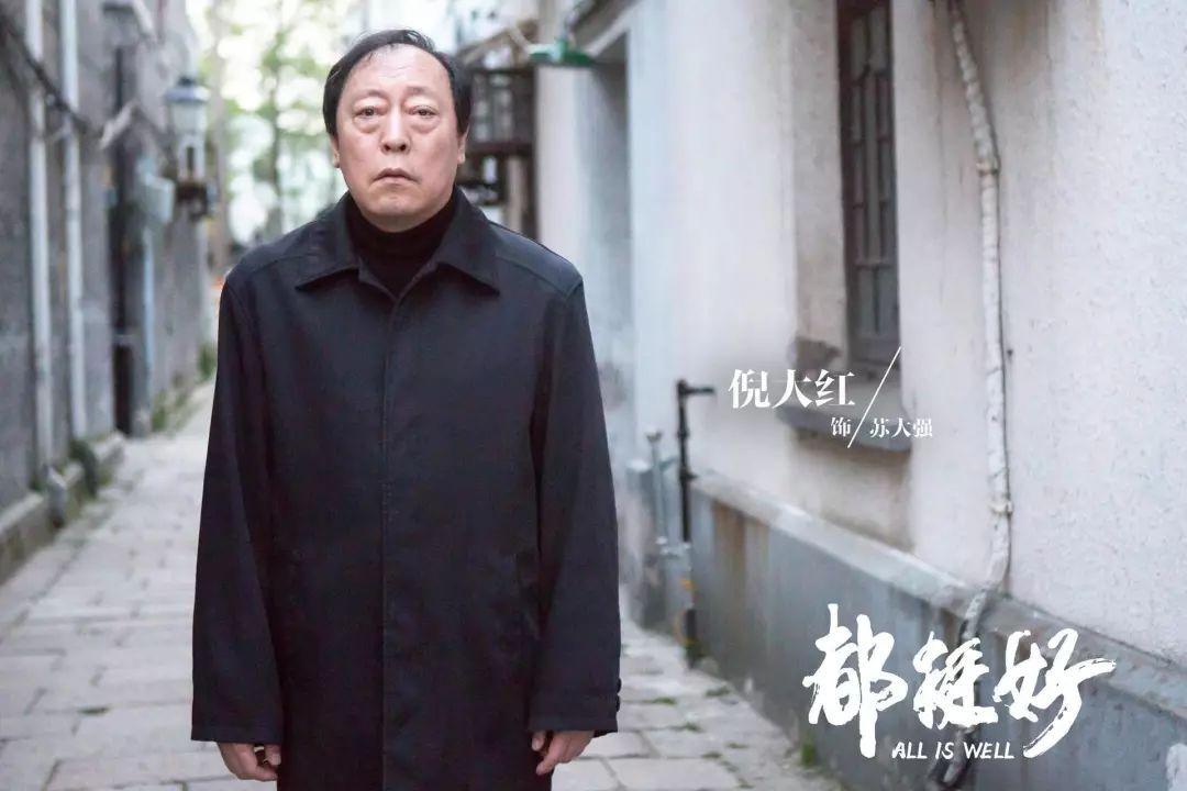 倪大紅