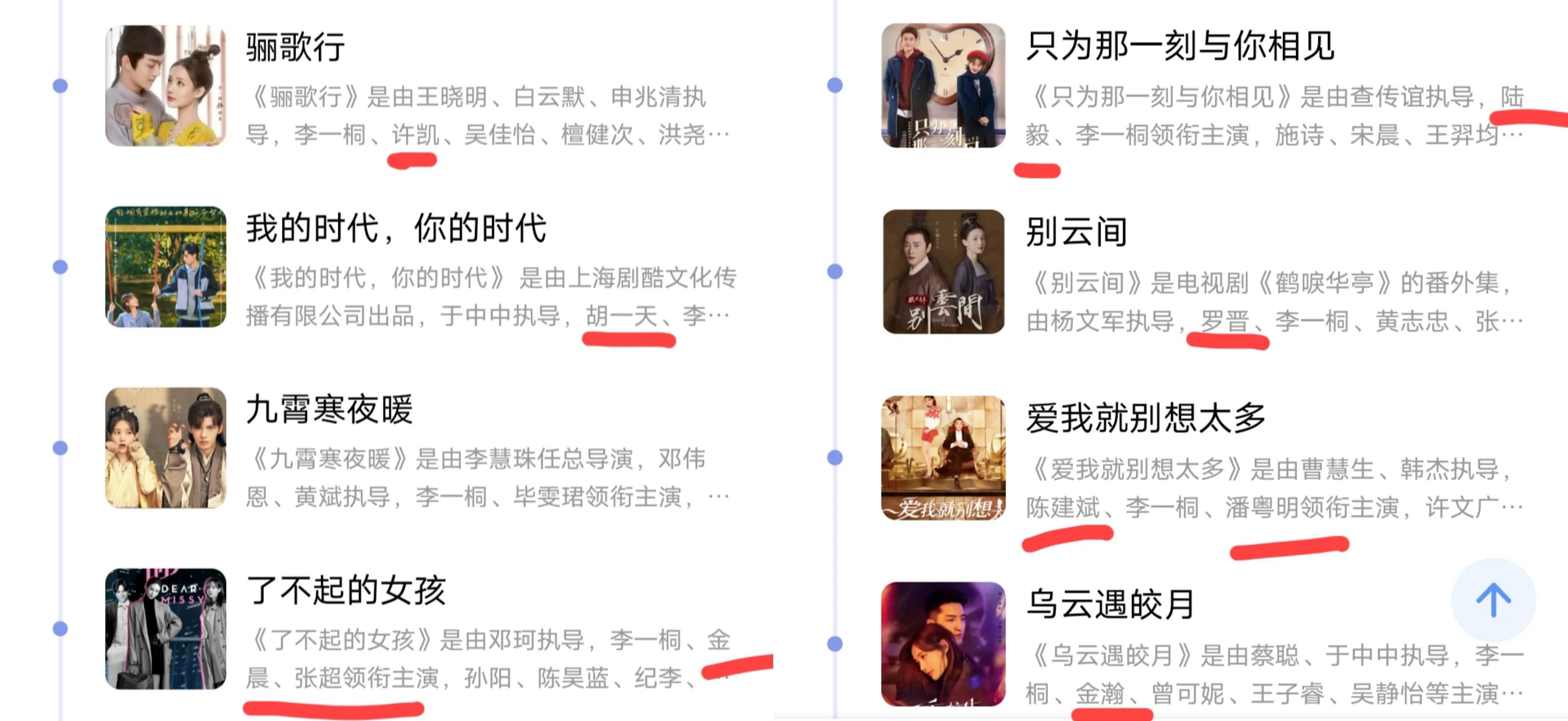 李一桐