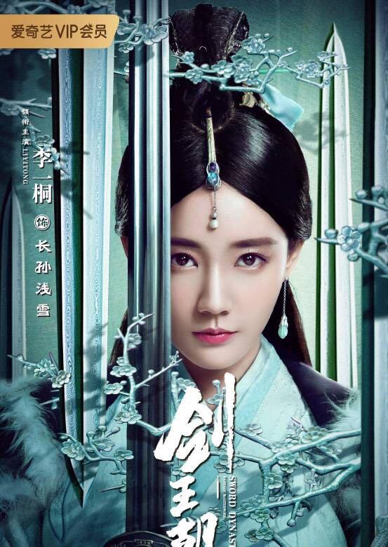 李一桐