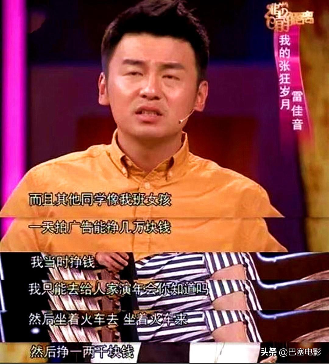 雷佳音